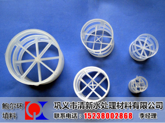 鮑爾環填料